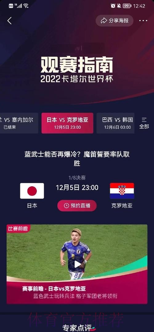 世界杯数据统计技巧 世界杯数据统计技巧