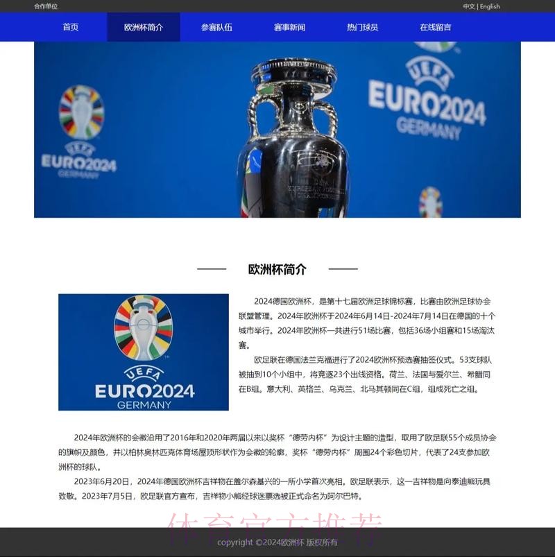 详解世界杯外围网页版官方平台优势与应用 详解世界杯外围网页版官方平台优势与应用