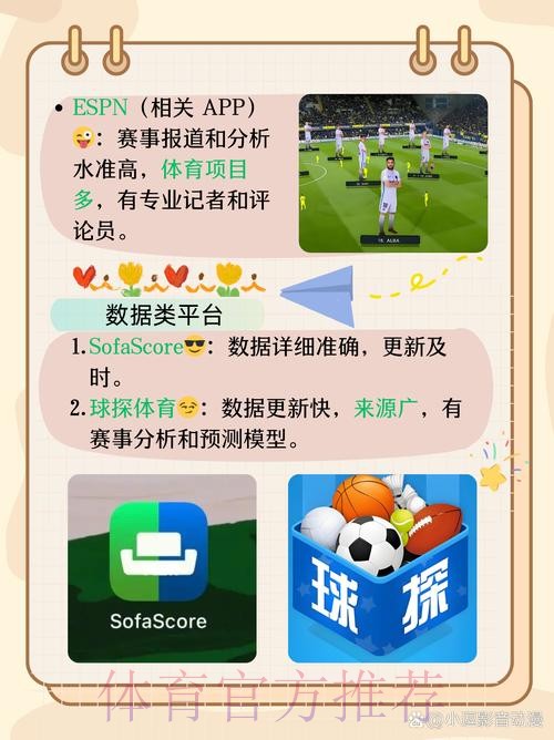 详解世界杯外围网页版官方平台优势与应用 详解世界杯外围网页版官方平台优势与应用