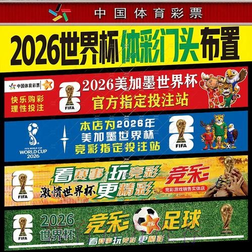 世界杯投注高清最新网址推荐指南